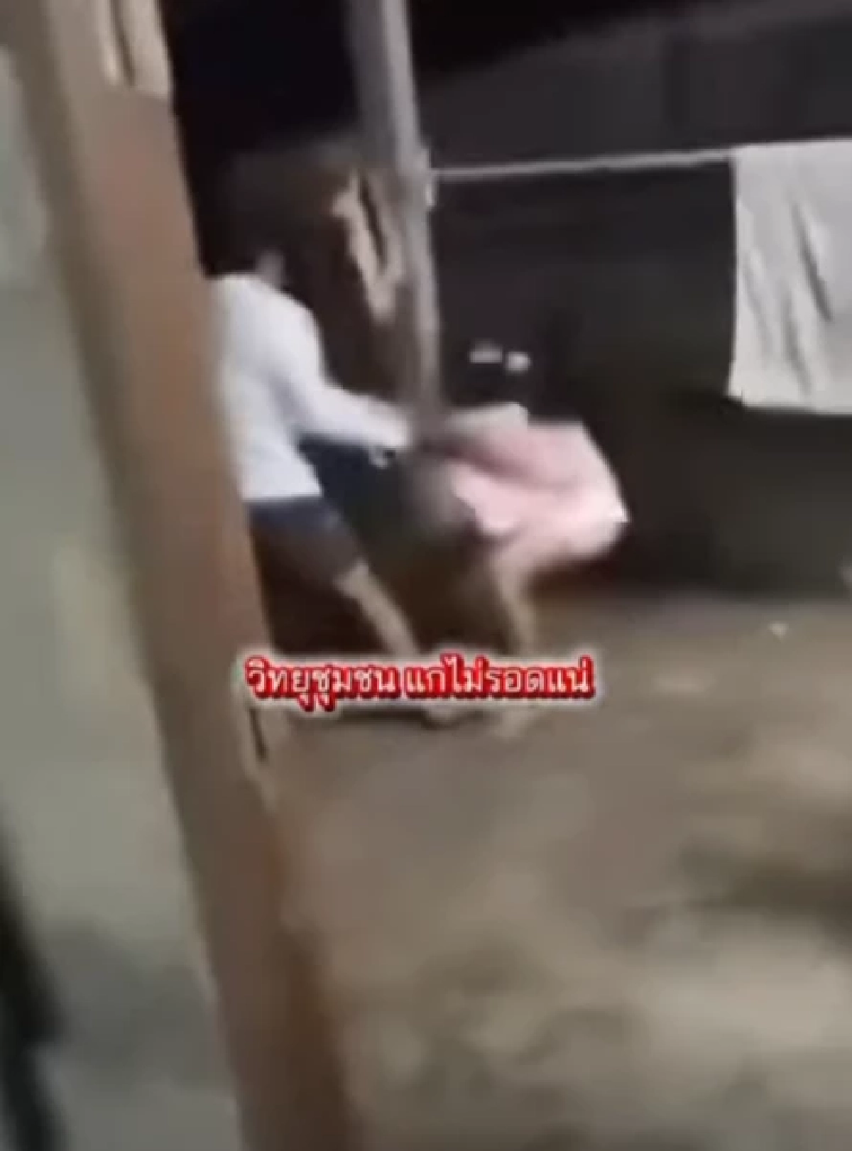 เพจดังแฉ ผู้สมัคร สส.พรรคดัง บุกฉุดกระชาก นร.หญิง วัย 16 ปี