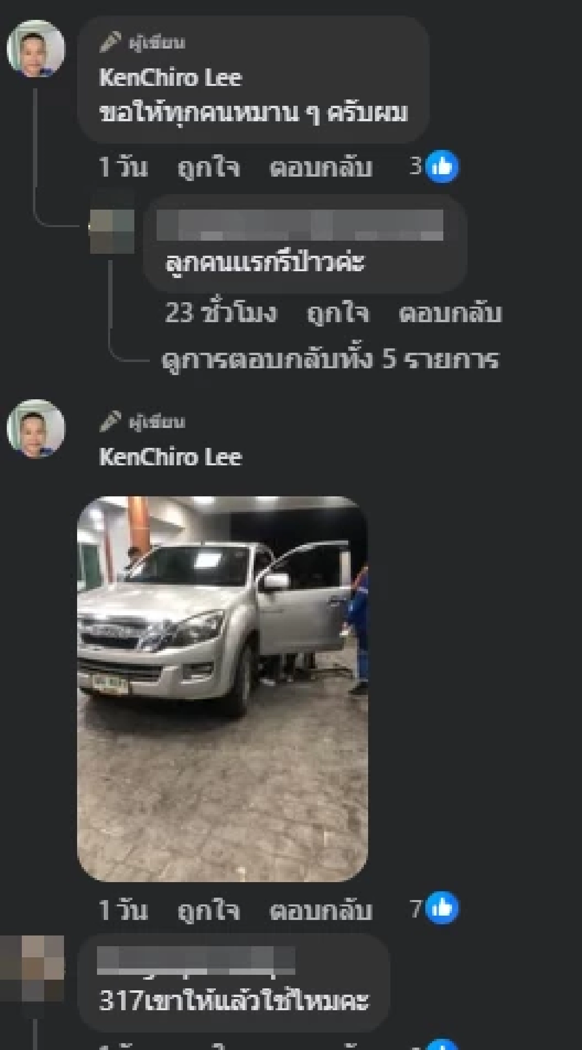 ส่องทะเบียนรถ สาวกลั้นไม่ไหว คลอดลูกหน้าประตูโรงพยาบาล