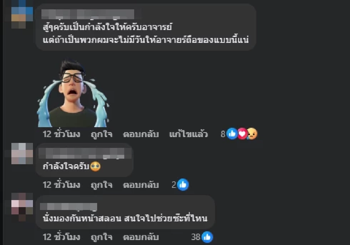 ลูกชายอาจารย์สกล เคลื่อนไหวล่าสุด หลังเห็นภาพพ่อแบกของกลับบ้าน