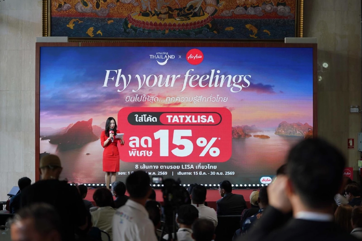แอร์เอเชีย ผนึก ททท. ปลุกกระแสเที่ยวไทยตามรอยลิซ่า  ลดค่าตั๋วสูงสุด15% ลุ้นบินฟรีตลอดปี