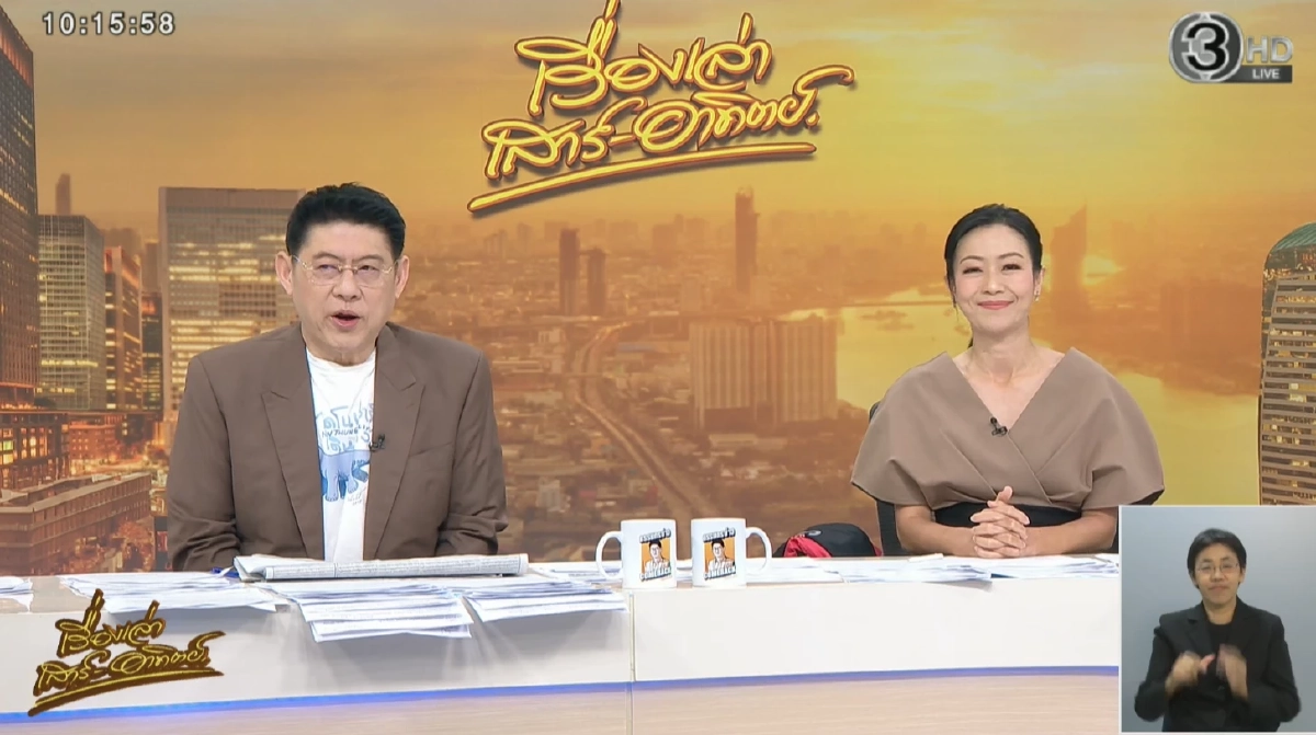 "สรยุทธ" ลั่นแรงหลัง "ทิม พิธา  - ก้อย อรัชพร" เปิดตัวคบกัน