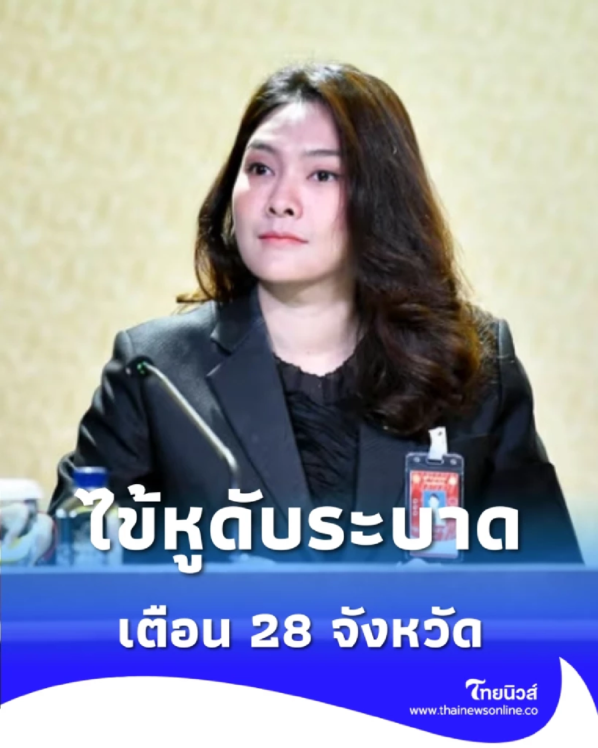 รัฐบาลเตือนไข้หูดับระบาด 28 จังหวัด กลุ่มสูงวัยเสี่ยงอันตราย