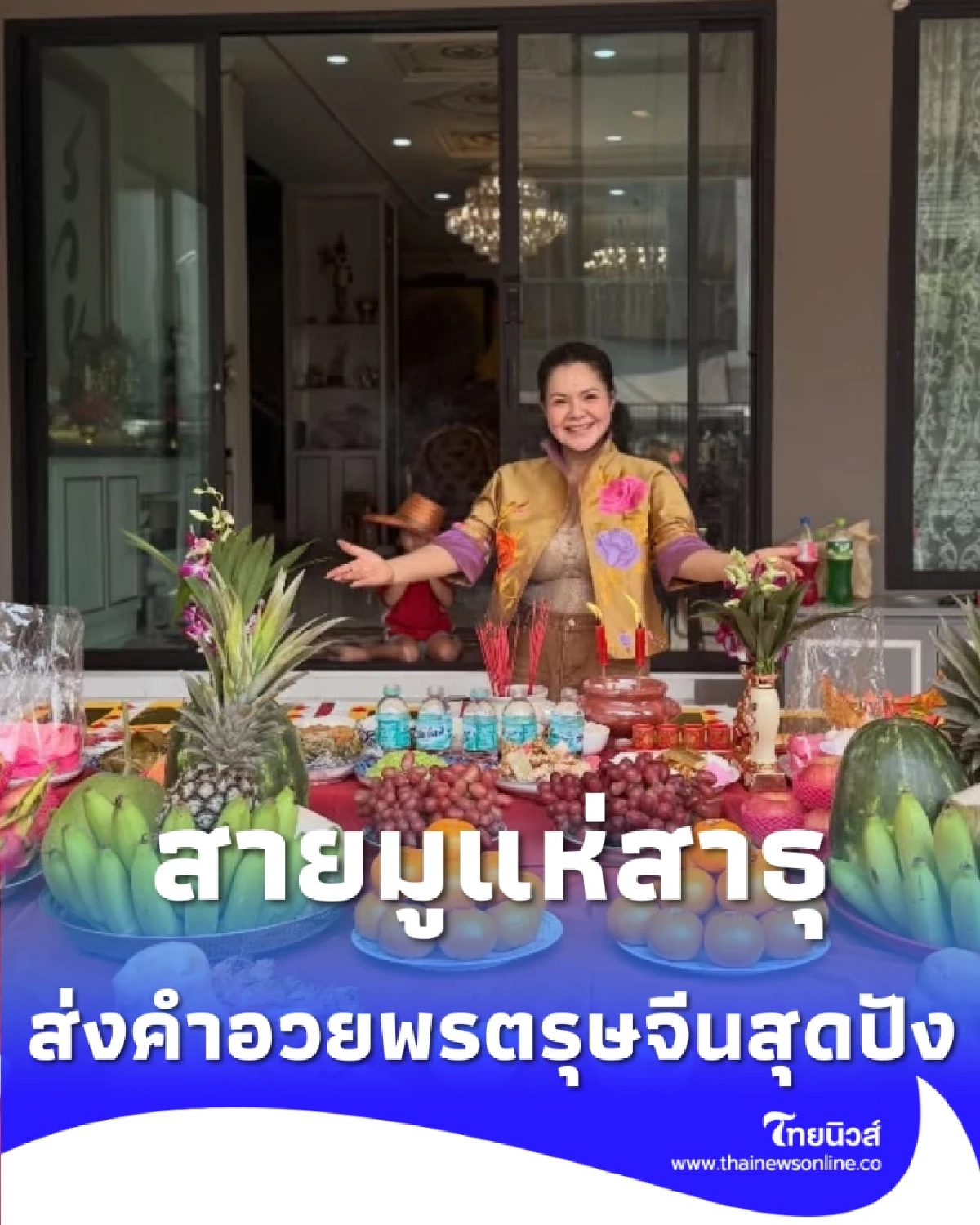 ฮาย อาภาพร ส่งคำอวยพรตรุษจีนสุดปัง รวยสุขภาพ-รวยเงินทองถ้วนหน้า