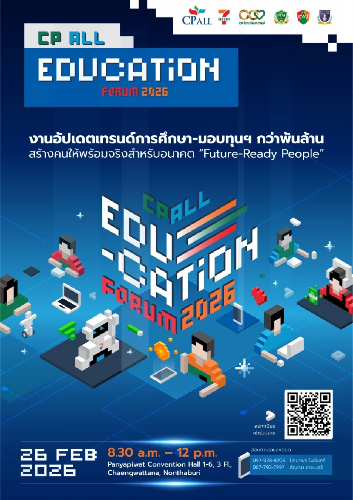 "CP ALL Education Forum 2026" เวทีเตรียม"คนพร้อมจริง"สู่อนาคต พบกัน 26ก.พ.นี้