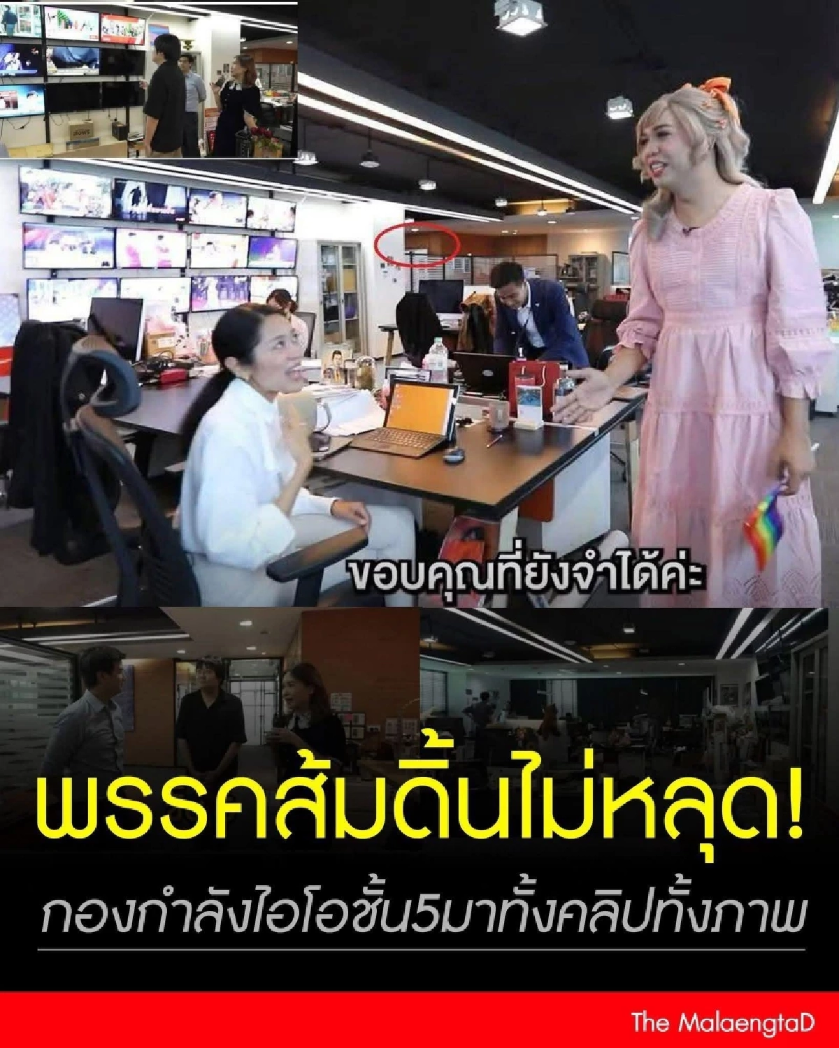 แพรรี่ ไพรวัลย์ ชี้แจงด่วน หลังมีภาพโผล่พรรคส้ม แชร์ว่อนโซเชียล