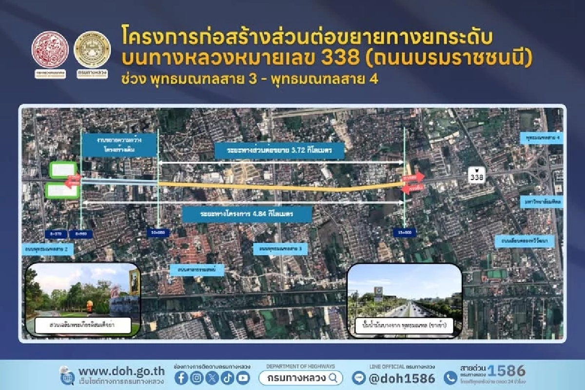 กรมทางหลวง ยัน ถนนบรมฯ สัญจรปกติ ไร้แผนปิดจราจร 100% ตามข่าวลือ