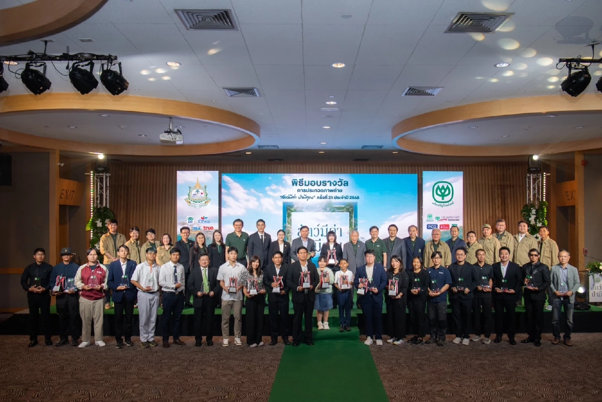 กระทรวงทรัพยากรธรรมชาติฯ จับมือเครือซีพี มอบรางวัล "สัตว์มีค่าป่ามีคุณ"ครั้งที่31