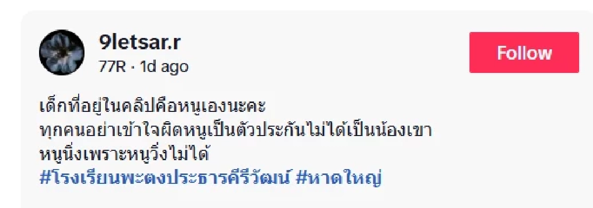 ตัวประกัน เล่าชัดสาเหตุ หนุ่ม 18 บุก รร.พะตงฯ ไม่พอใจเรื่องอะไร