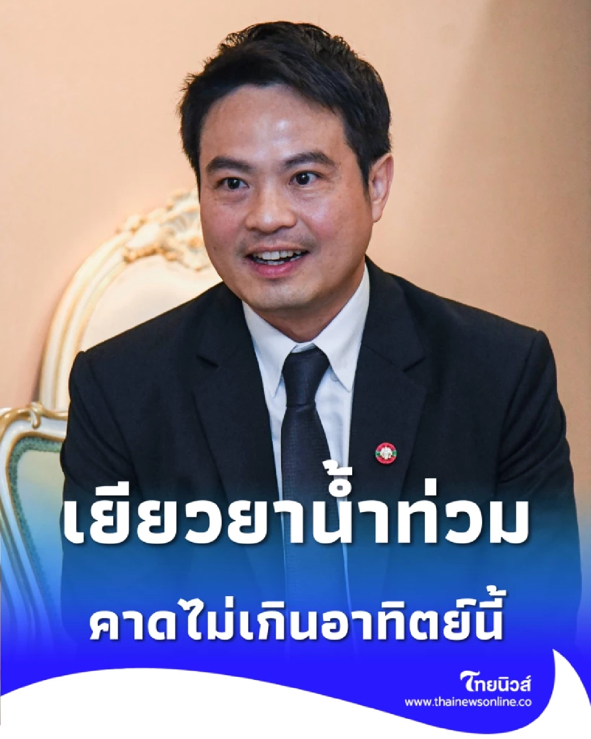 กกต. เคาะงบเยียวยาน้ำท่วม 2.2 พันล้าน คาดโอนถึงมือภายในสัปดาห์นี้