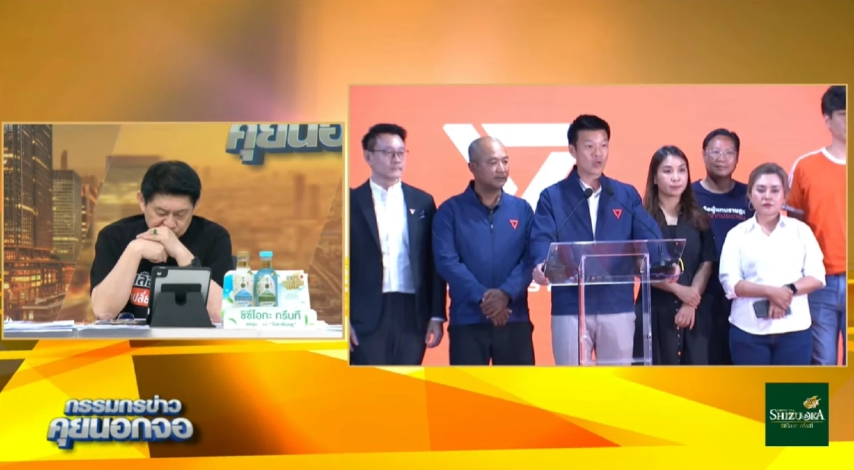 เปิดข้อความ  “เท้ง ณัฐพงษ์” ถอนตัวออกรายการ หลังรู้ผลเลือกตั้ง