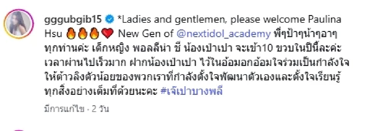 ลูกไม้หล่นไม่ไกลต้น ลูกสาวในวัย 10 ขวบ ลุคชุดหนังสวยเฉี่ยว