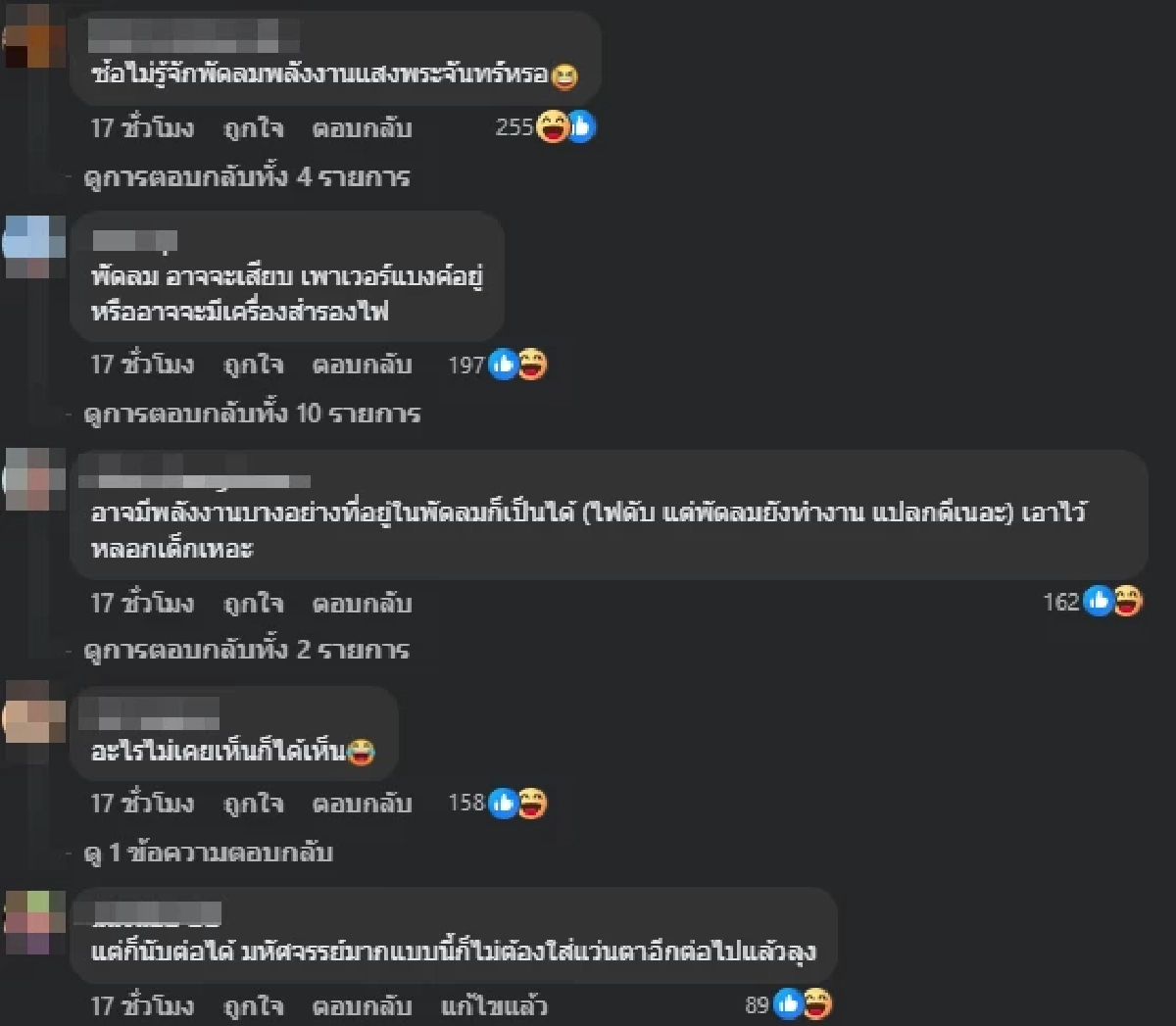 วิพากษ์สนั่น ไฟดับตอนนับคะแนน ก่อนหลุดโฟกัสที่พัดลมเต็มๆ