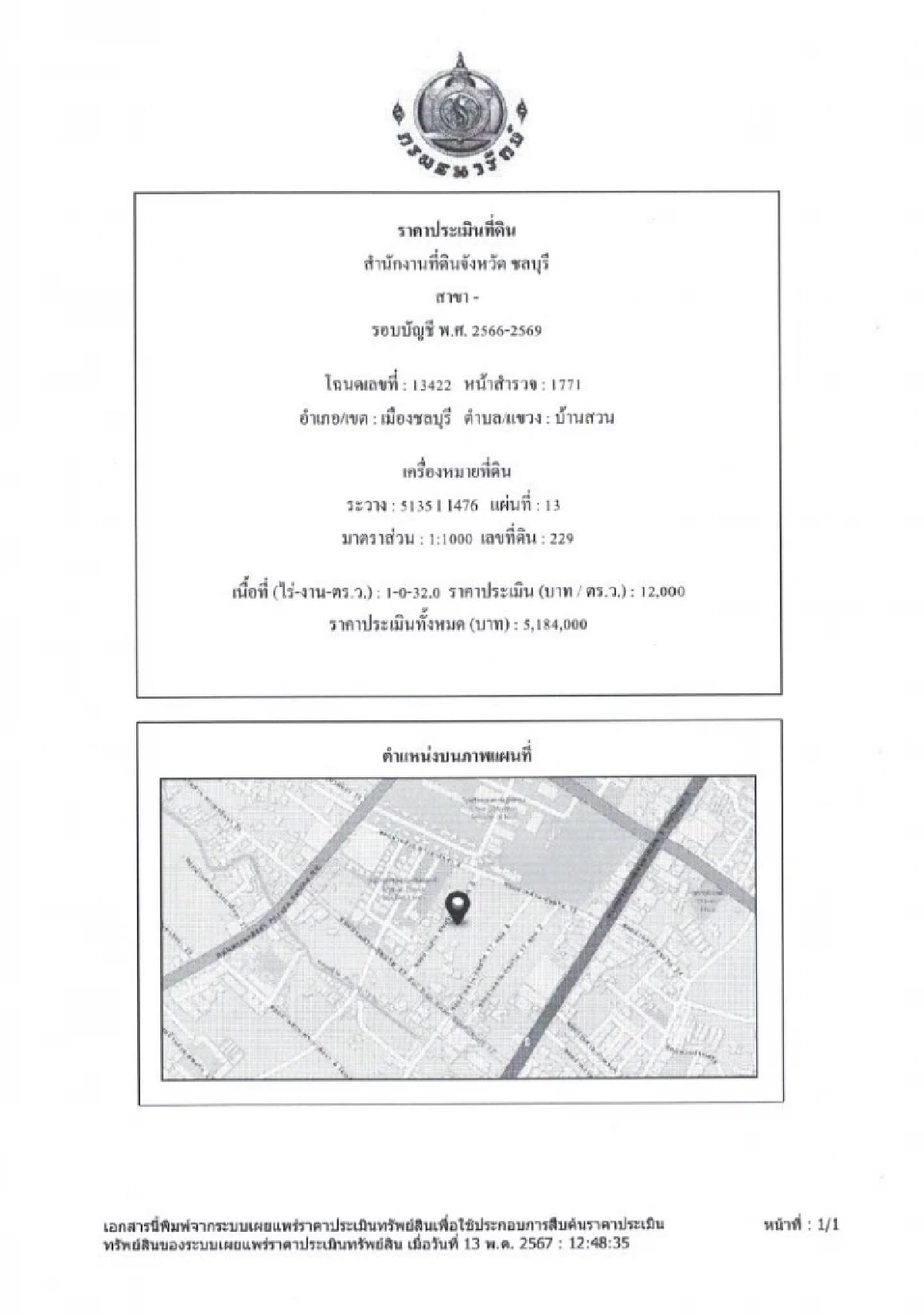 “สหัสวัต” เปิดปมประกันสังคม ซื้อที่ดิน 84.5 ล้าน แต่ปล่อยรกร้าง