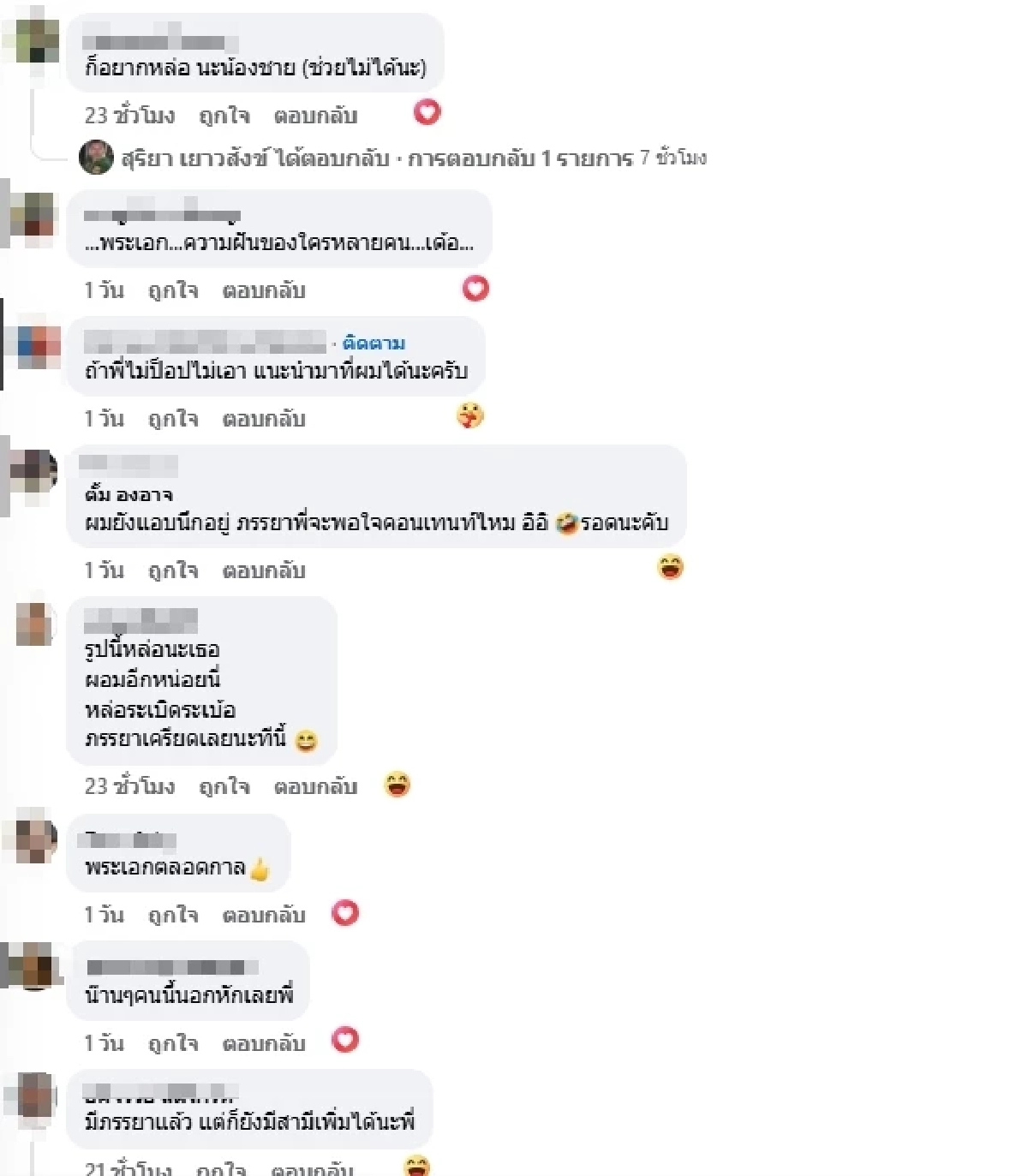 แจงแล้ว อดีตพระเอกดัง โพสต์หาภรรยา หลังป้าขอวางมัดจำ 3 แสน