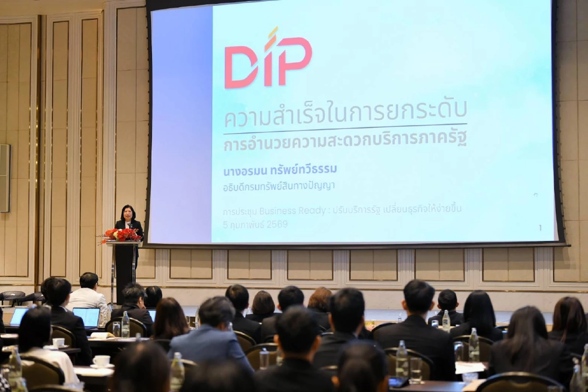 กรมทรัพย์สินทางปัญญา ตอกย้ำความสำเร็จ "Business Ready" ตอบโจทย์การพัฒนางานบริการประชาชน