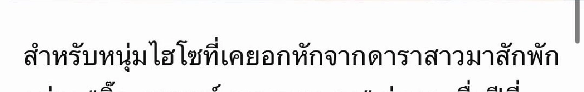 “เชียร์ ฑิฆัมพร” โพสต์ปกป้องตัวเอง หลังถูกครหาเรื่องความรัก