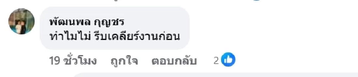 "ดีเจแมน" ทนไม่ไหว คอมเมนต์ทันที หลัง "ใบเตย" ไอเป็นเลือด