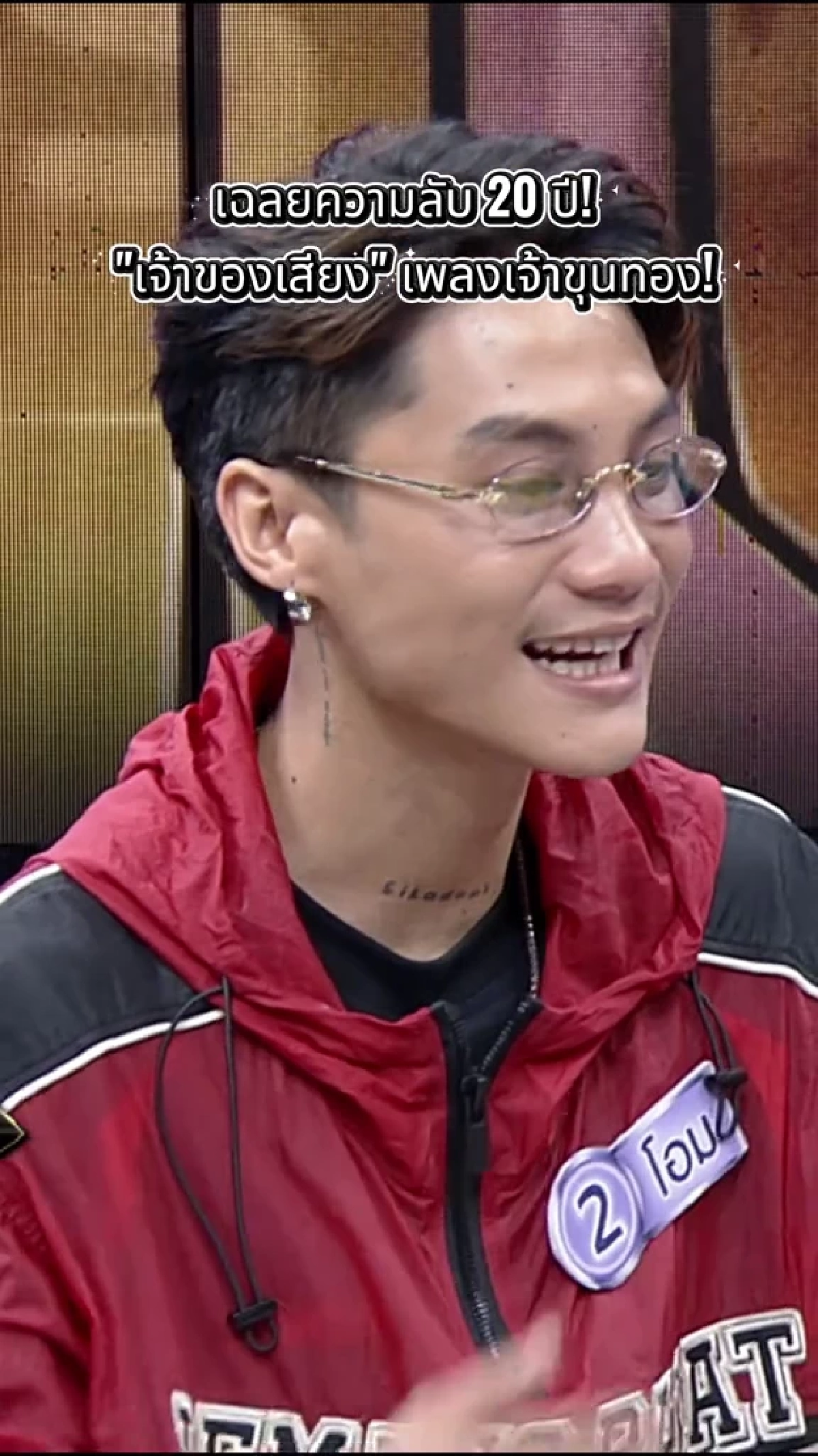 เปิดที่มาเสียงร้อง “เจ้าขุนทอง” ที่แท้คือนักแสดงชื่อดังคนนี้