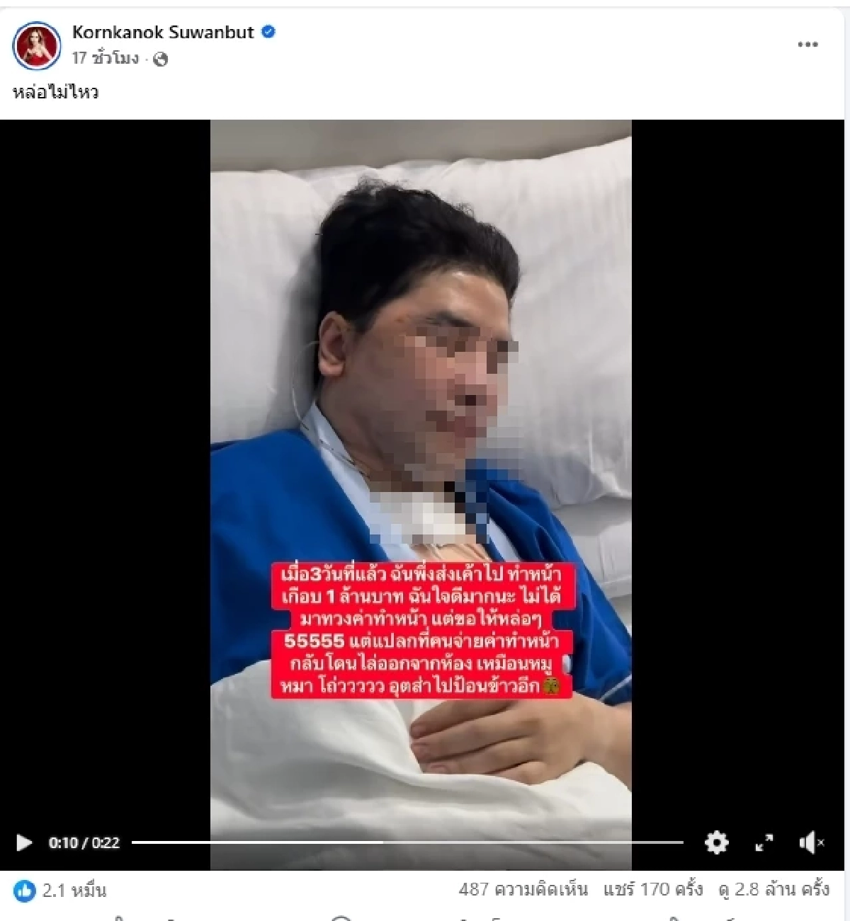 เกิดอะไรขึ้น แม่ตั๊ก ตัดสินใจหย่า ป๋าเบียร์ ลั่นจุดอ่อน คือไว้ใจ