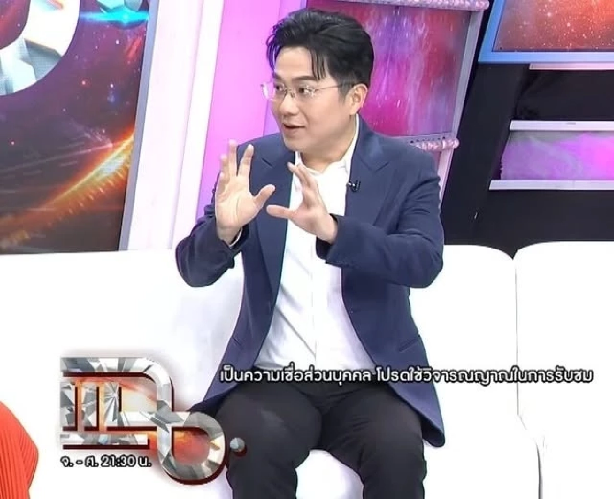 หมอช้าง เผยดวงปี 2569 4 นักษัตรต้องระวัง พร้อมสีมงคลยุค 9 เสริมดวงรุ่ง