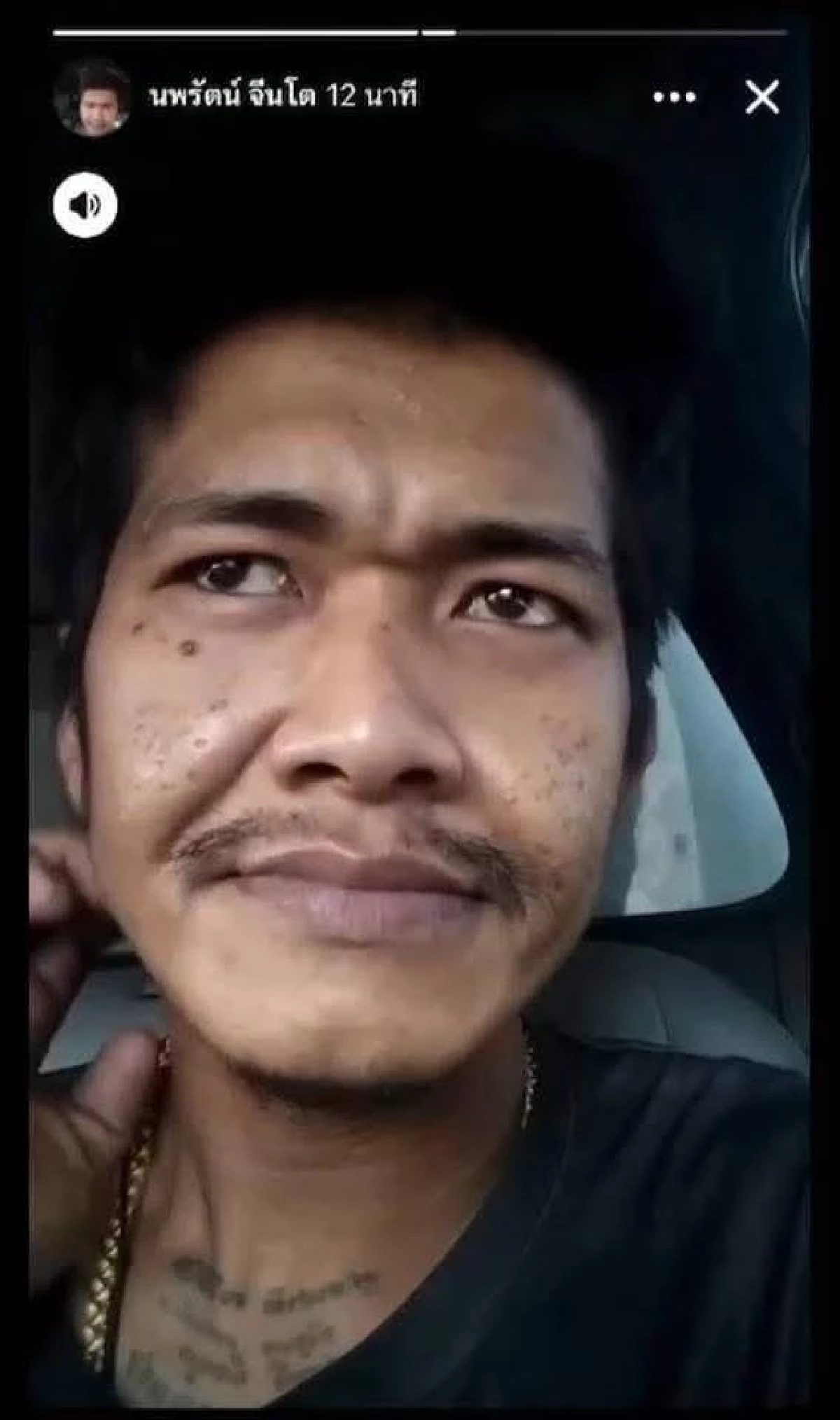 พ่อผัวเล่านิสัยลูกสะใภ้ ปมเหตุแท้จริงทำ "นายแอล" อาละวาด