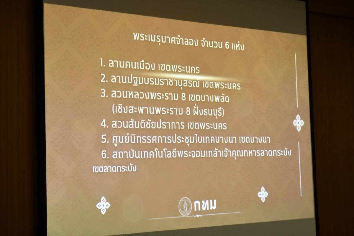 กทม. เตรียมพร้อมงานพระราชพิธีถวายพระเพลิงฯ พระบรมราชชนนีพันปีหลวง