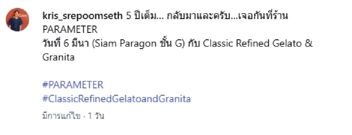 เพื่อนตกใจทั้งวงการ! “กฤษณ์ ศรีภูมิเศรษฐ์” โผล่โพสต์แรกในรอบ 5 ปี 