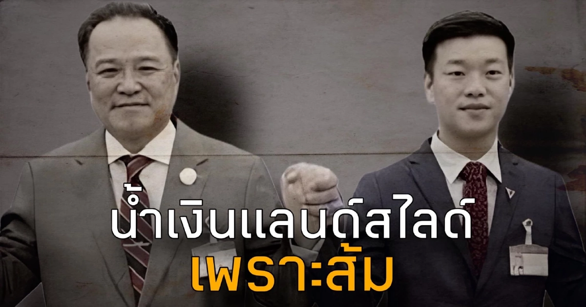 ชูวิทย์ชี้น้ำเงินแลนด์สไลด์เพราะส้มพลาด เกมการเมืองพลิก