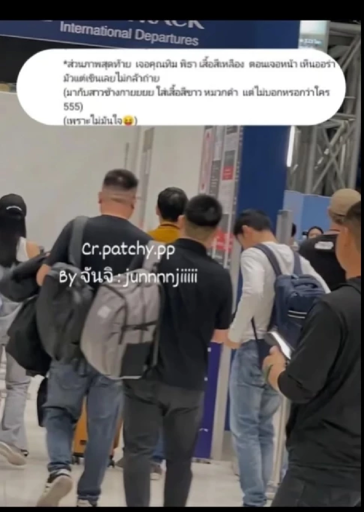 ฮือฮาสนั่น เปิดภาพหลุด "ทิม พิธา" ควงดาราดัง เที่ยวต่างประเทศ