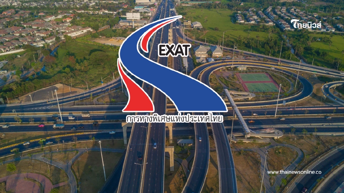 โอกาสทอง! กทพ. เปิดรับสมัครพนักงานปี 69 เงินดี สวัสดิการเด่น เช็กเลย