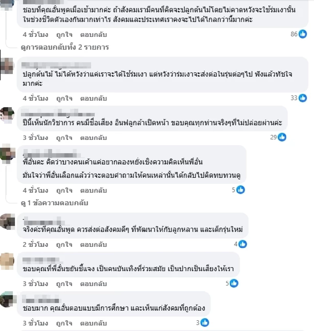 "อั๋น ภูวนาท" ฟาดกลับชาวเน็ตตรงๆ ไม่ไว้หน้า งานนี้อ่านแล้วมีจุก