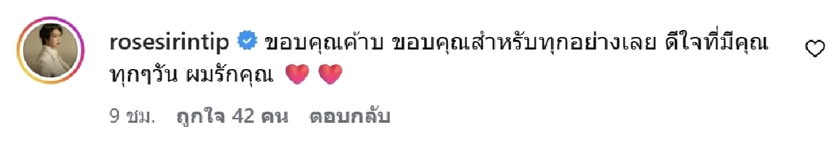 เซอร์ไพรส์ โรส ศิรินทิพย์ ถูกแฟนสาวขอหมั้น คนบันเทิงแห่ยินดีเพียบ