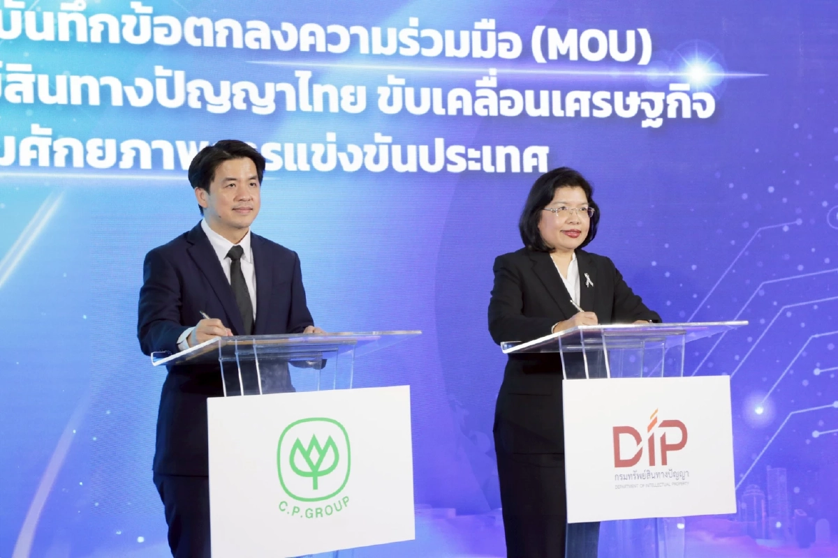 "ซีพี" เปิด CP IP Service Center ยกระดับการคุ้มครอง–ต่อยอดนวัตกรรมสร้างรายได้