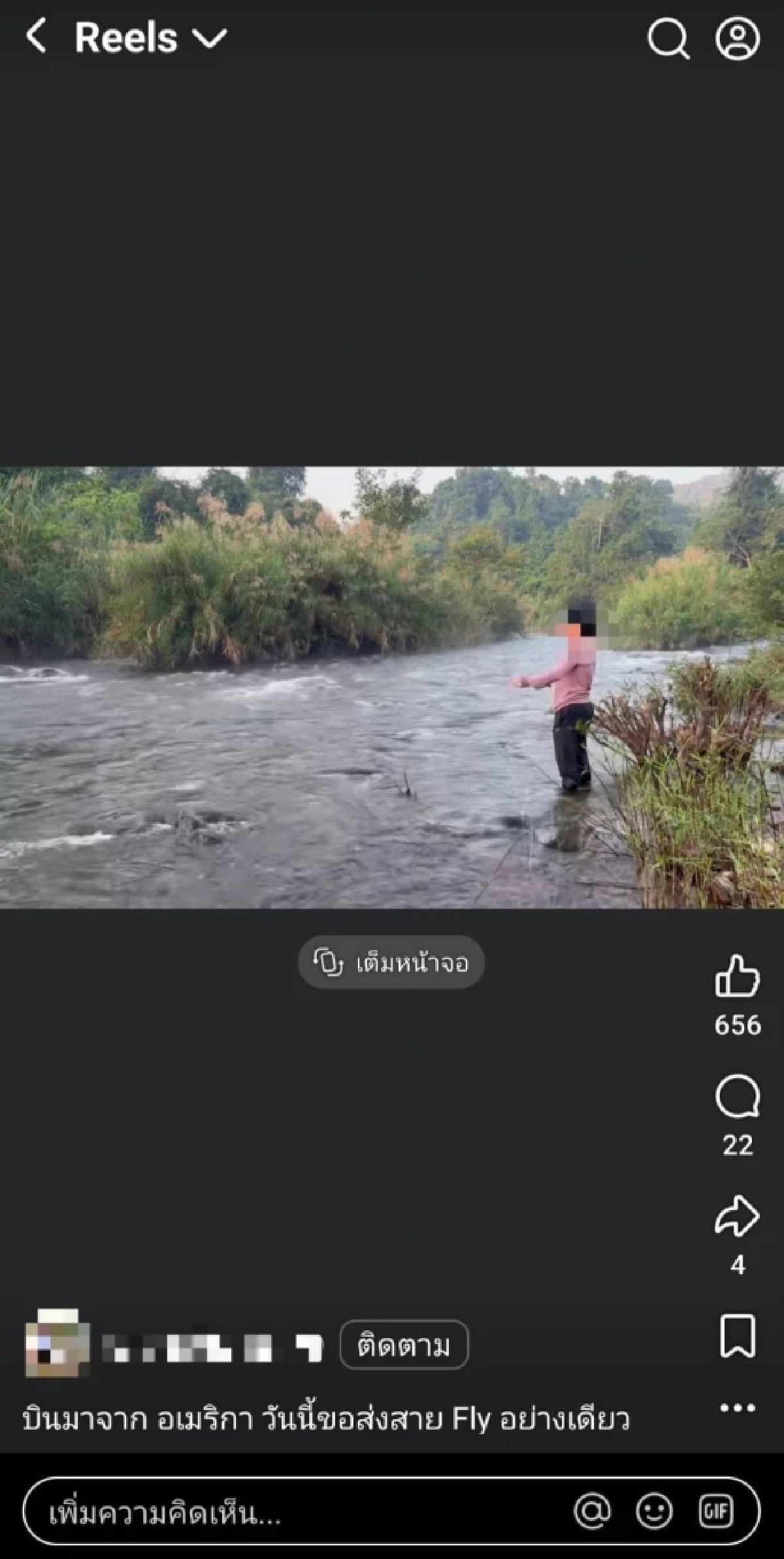 แก่งกระจานแจ้งจับ ยูทูบเบอร์ดัง ลอบพาทัวร์ตกปลาเขตหวงห้าม