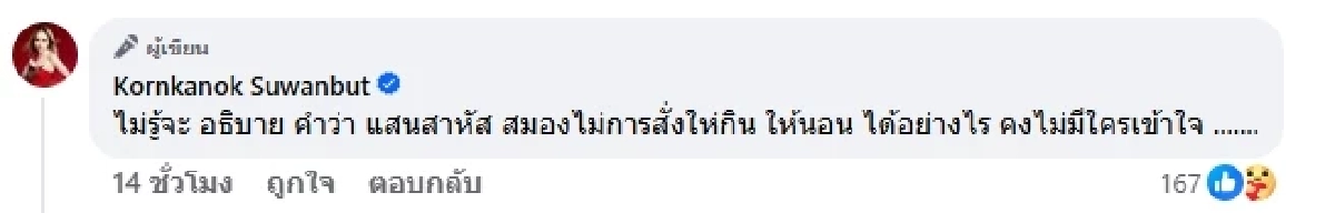 เกิดอะไรขึ้น แม่ตั๊ก ตัดสินใจหย่า ป๋าเบียร์ ลั่นจุดอ่อน คือไว้ใจ