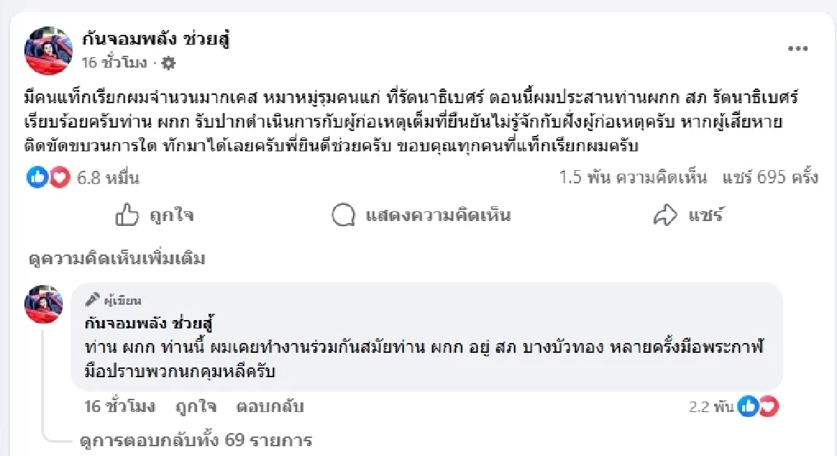 เรื่องถึง "กัน จอมพลัง" ซัดแรง "เสือ ดุสิต" ลั่น รุมคนแก่ไม่ใช่เสือ