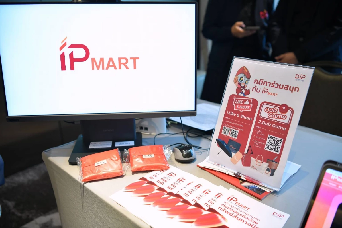 กรมทรัพย์สินทางปัญญา ตอกย้ำความสำเร็จ "Business Ready" ตอบโจทย์การพัฒนางานบริการประชาชน