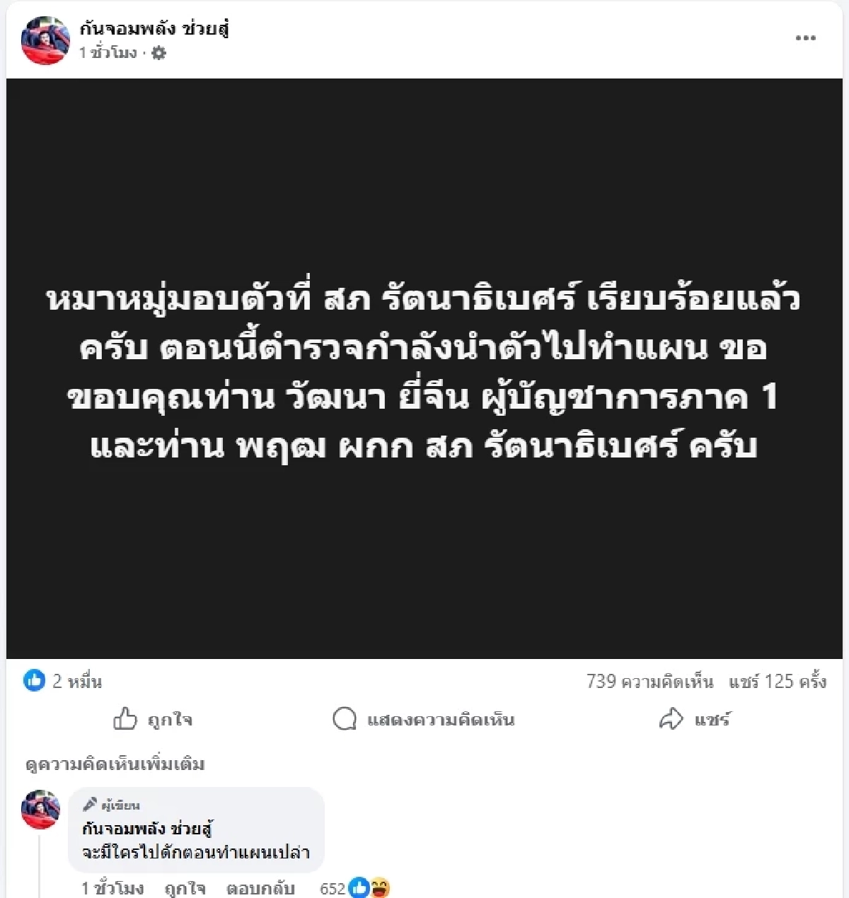 เรื่องถึง "กัน จอมพลัง" ซัดแรง "เสือ ดุสิต" ลั่น รุมคนแก่ไม่ใช่เสือ