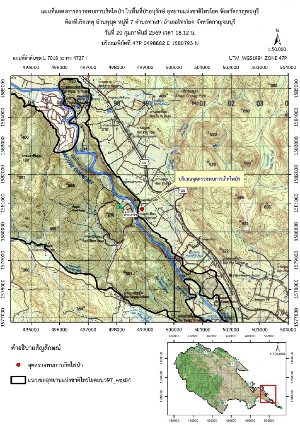 ภาพ @กรมอุทยานแห่งชาติ สัตว์ป่า และพันธุ์พืช