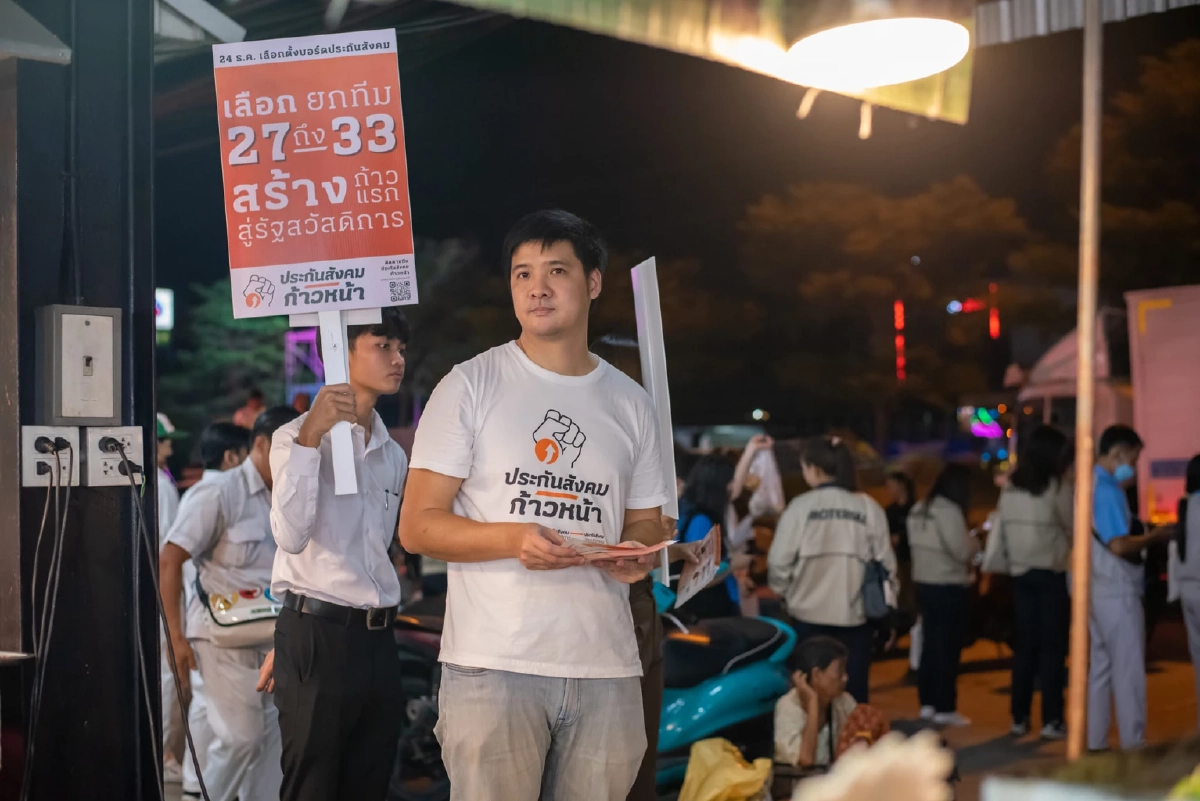 “ษัษฐรัมย์” รับกลัวถูกฟ้อง หลังส่งเสียงแทนผู้ประกันตน