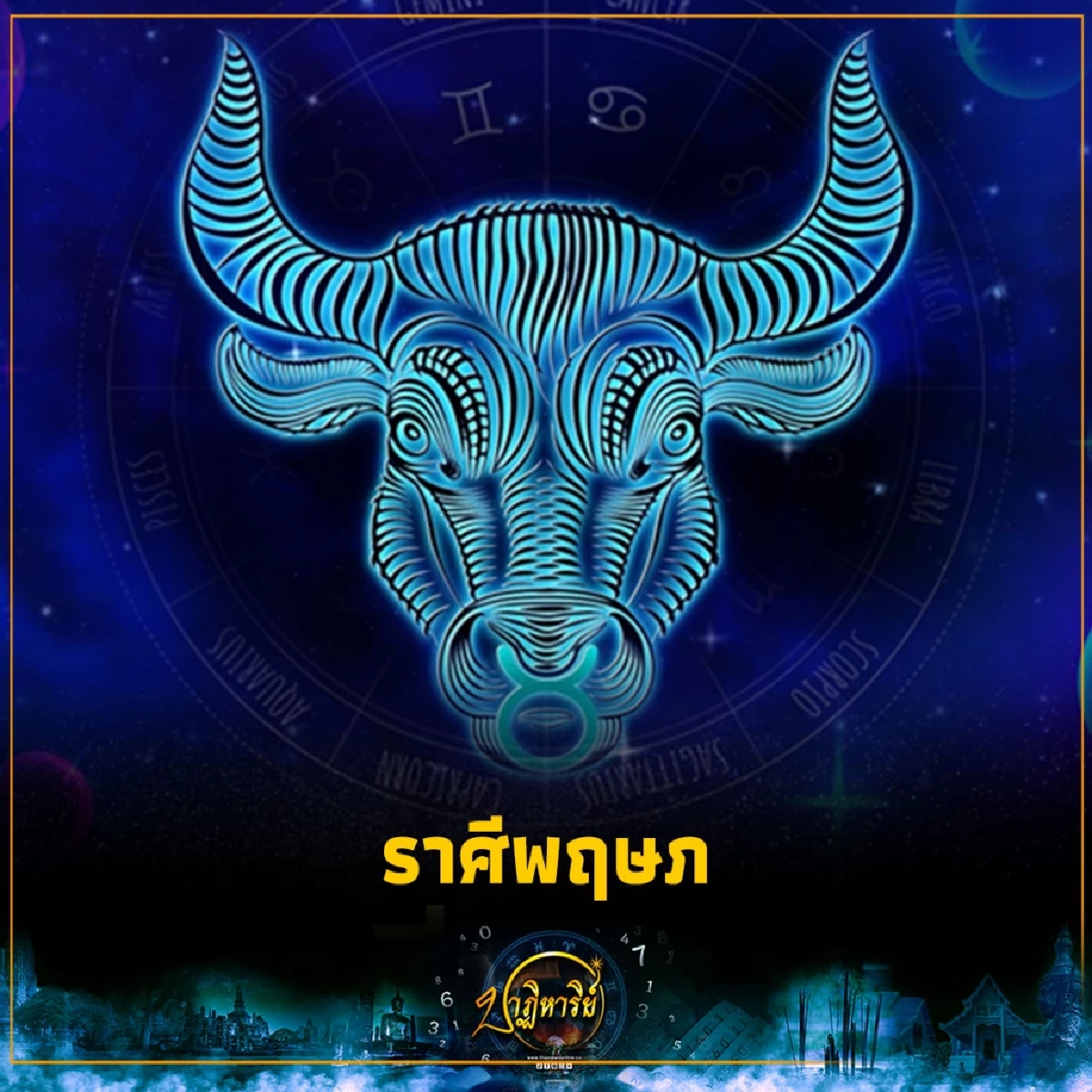 ดวงเปิดรับกุมภาพันธ์! 3 ราศีดวงดี โชคพุ่ง งานรุ่ง เงินสดใส