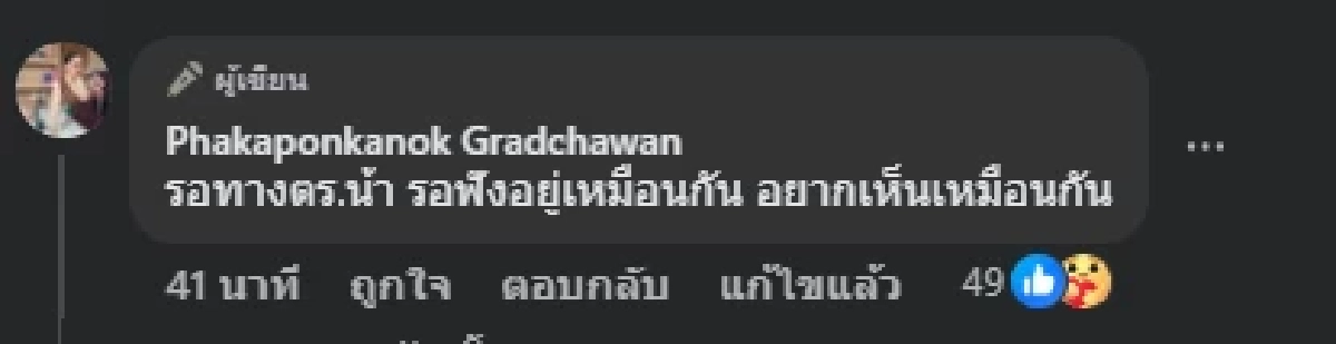 ไม่รอด อดีตเจ้าของ "น้องมอลลี่" เผยข่าวดีจับผู้ก่อเหตุได้แล้ว