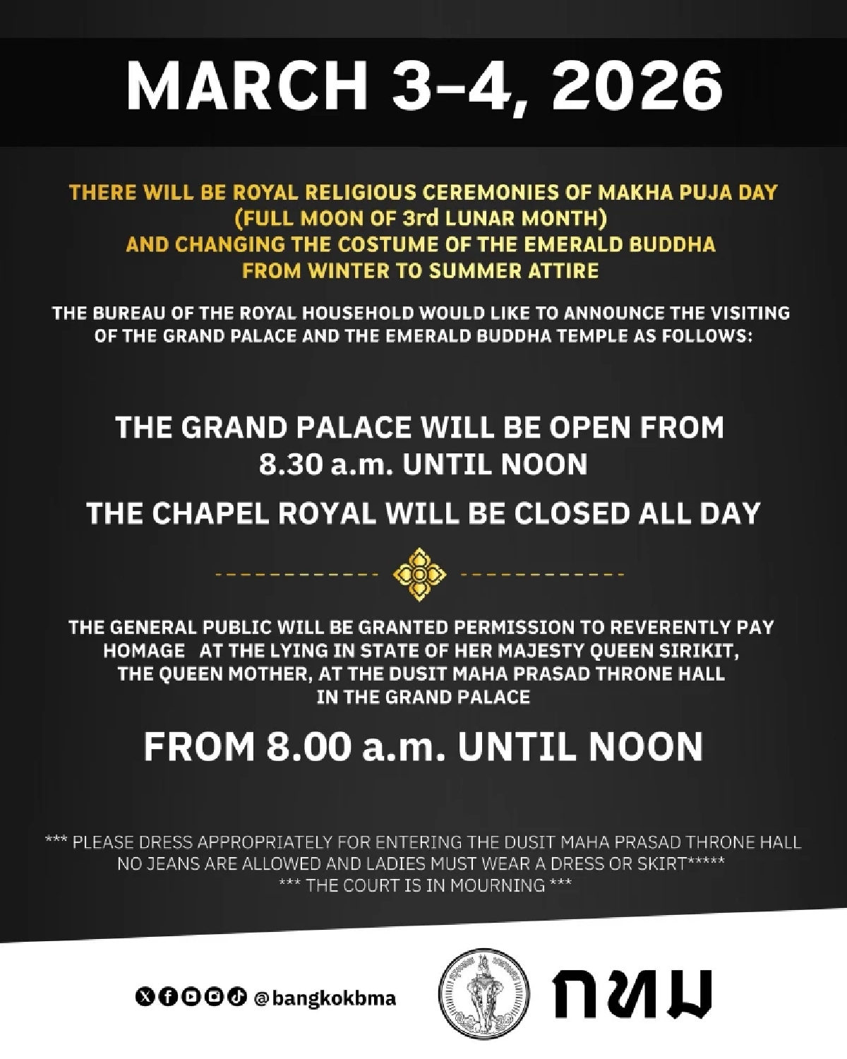 เช็ก ปรับเวลาเข้าชมพระบรมมหาราชวัง 3-4 มี.ค. นี้ พร้อมข้อกำหนดแต่งกาย