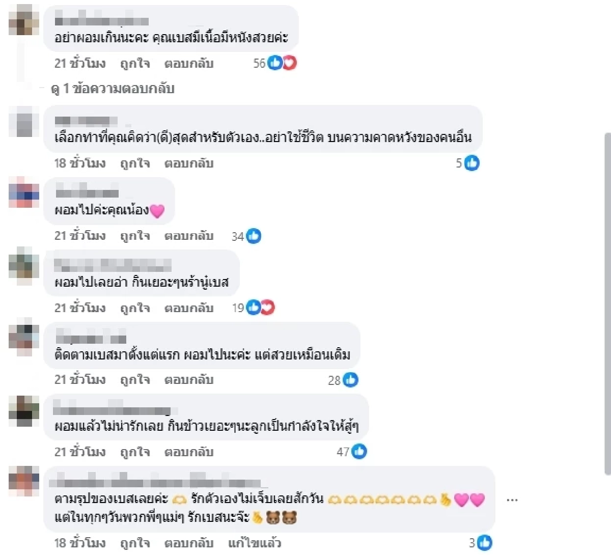 เปิดภาพล่าสุด เบส คำสิงห์ ผอมลง จนหลายคนอดเป็นห่วงไม่ได้!