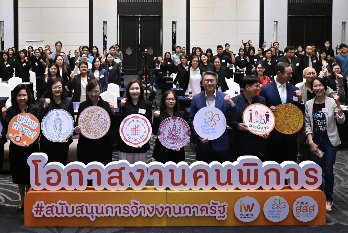 กทม. ยืนหนึ่งหน่วยงานรัฐต้นแบบ รับคนพิการบรรจุข้าราชการ เตรียมเปิดสอบเพิ่มปี 69