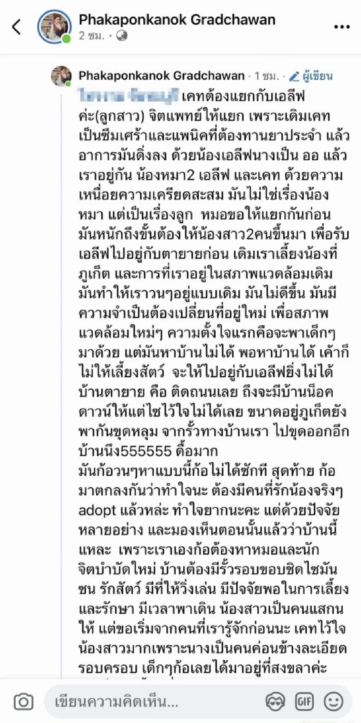 "เจ้าของเก่า" เผยสาเหตุแท้จริงต้องหาบ้านใหม่ ให้ มอลลี่-เบ็ตซี่