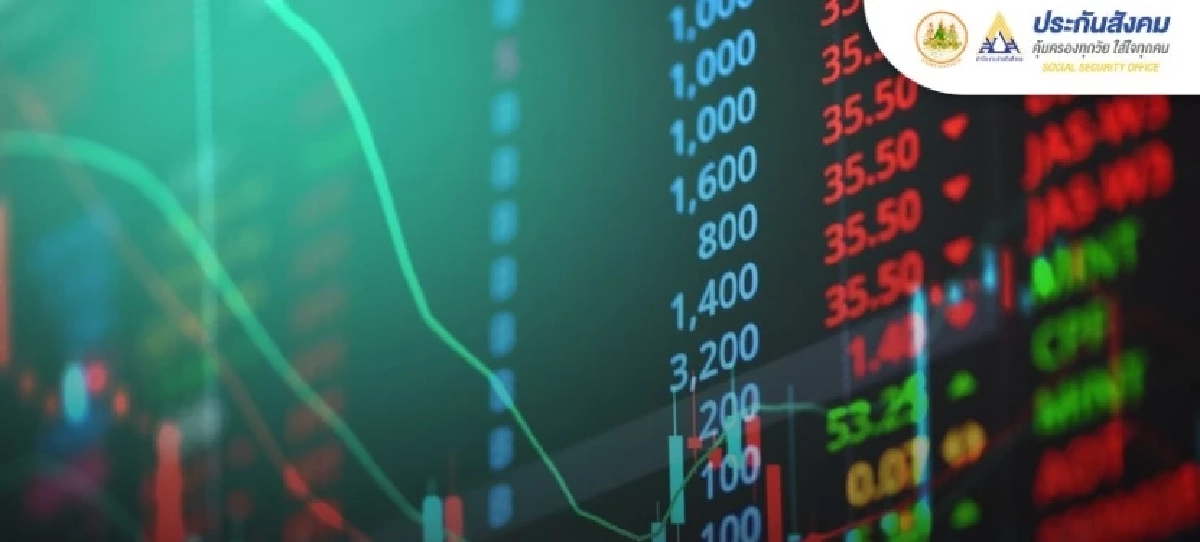 สปส. เปิดเผยผลตอบแทนการลงทุนปี 68 กองทุนประกันสังคมเติบโต 6.16%