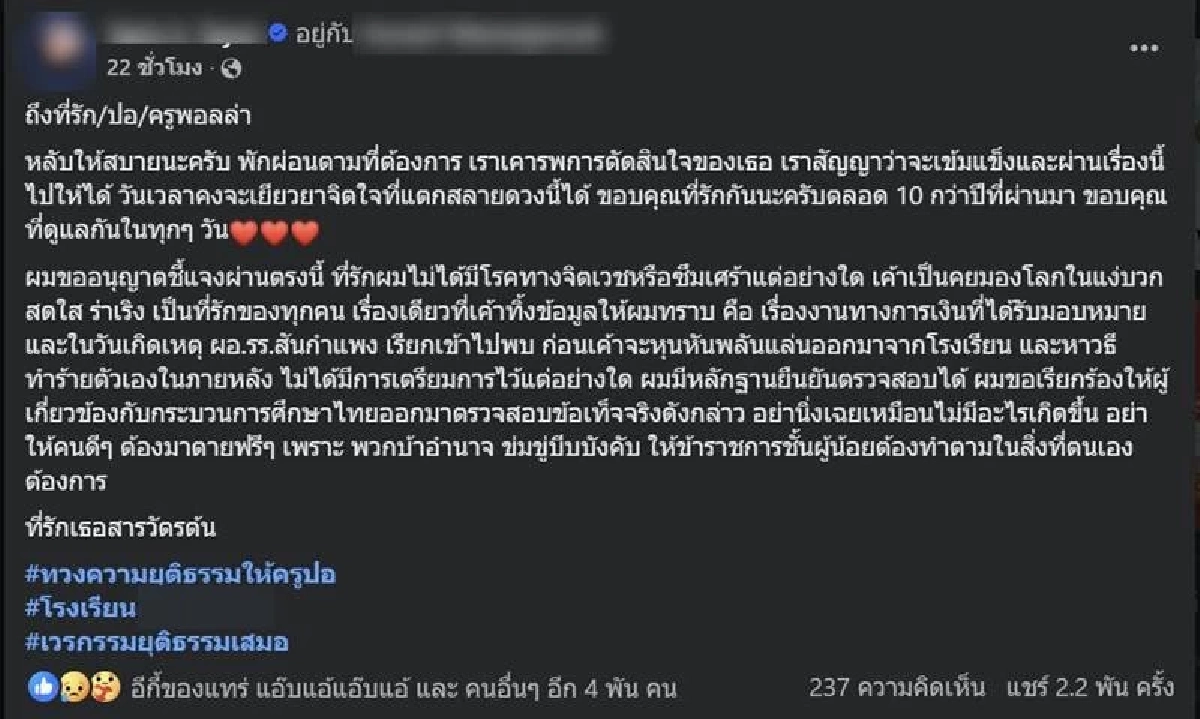 นึกไม่ถึง คนวงในแฉ ด้านมืด ผอ.โรงเรียนดัง ก่อน ครูสาวเสียชีวิต