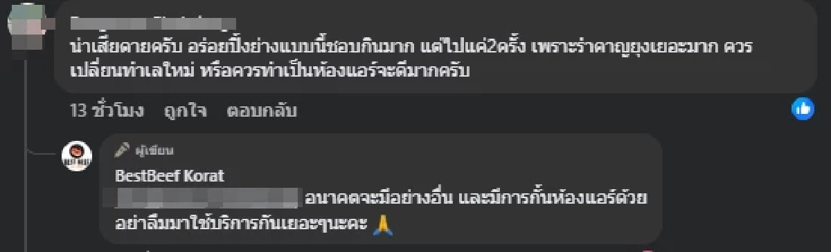 ร้านบุฟเฟต์ดัง ประกาศปิด 28 ก.พ.69 เพื่อปรับเปลี่ยนรูปแบบใหม่
