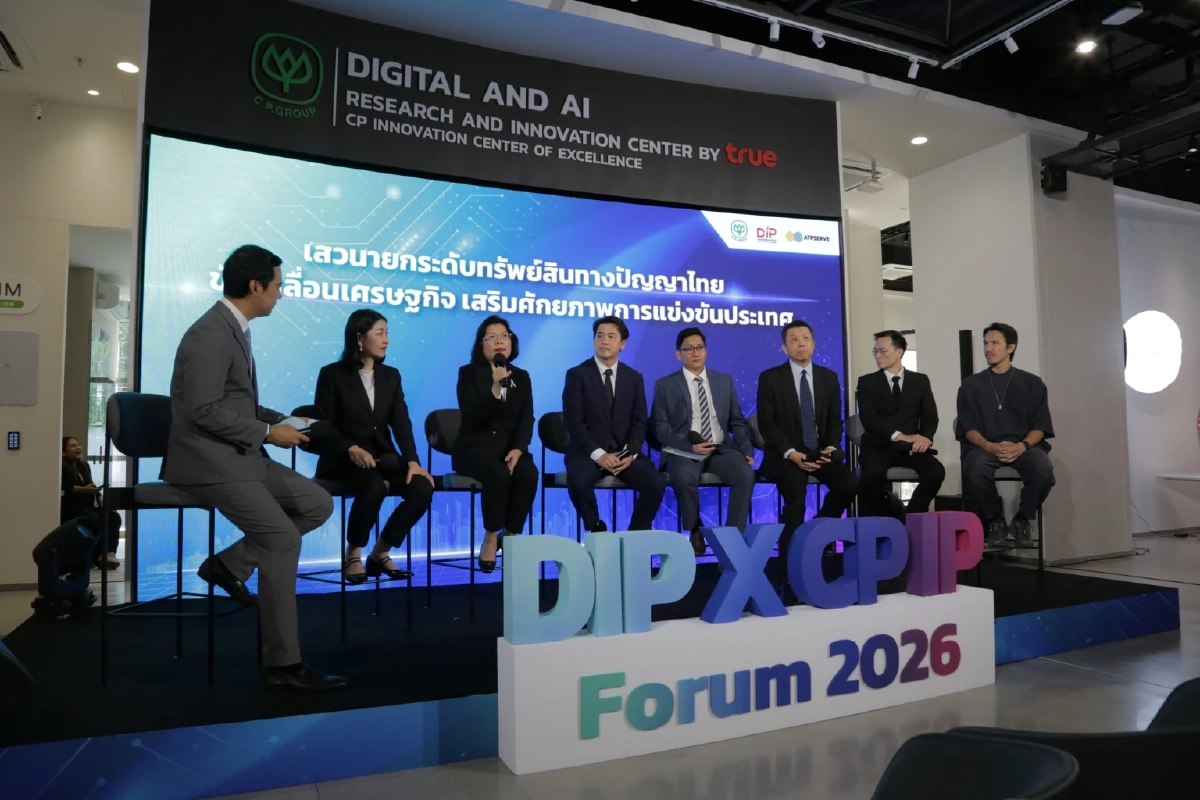 "ซีพี" เปิด CP IP Service Center ยกระดับการคุ้มครอง–ต่อยอดนวัตกรรมสร้างรายได้